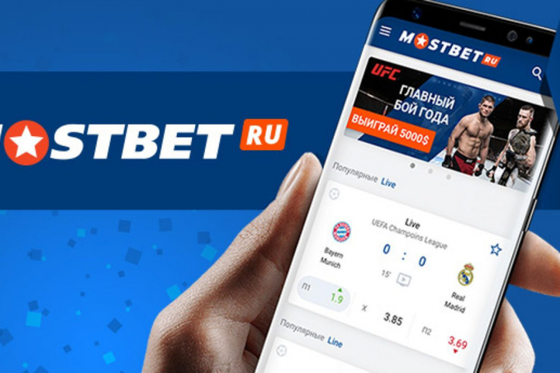 Отзыв букмекера Mostbet